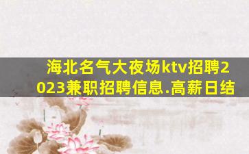 永州酒吧招聘